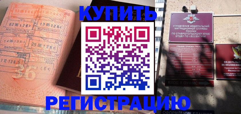 временная прописка в Богдановиче