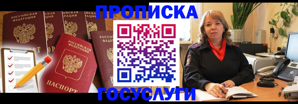 прописка поиск в Богдановиче