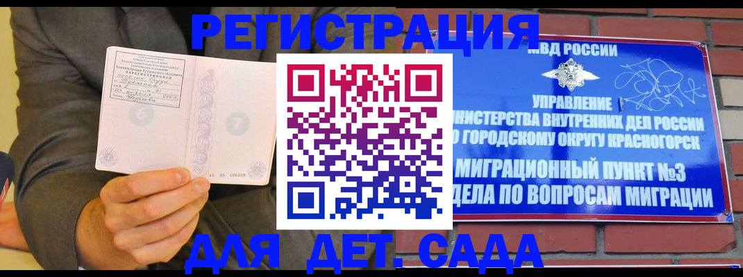 прописка для работы в Богдановиче